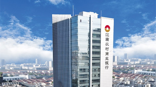 新城控股创办人王振华退任江苏江南农村商业银行股份有限公司董事