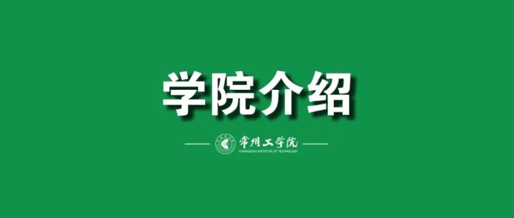 填報指南丨快速查詢常州工學院2022年江蘇省招生計劃