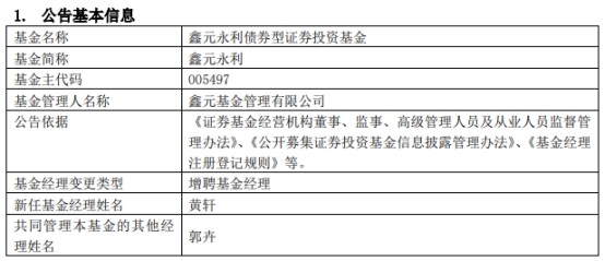 浙商基金聘平舒宇任浙商科创一个月滚动基金经理助理大班分级阅读公开课2023已更新(网易/今日)大班分级阅读公开课