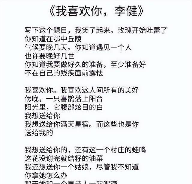 余秀华用15万和一套房换自由,诗歌内容露骨引争议?终牵手杨槠策