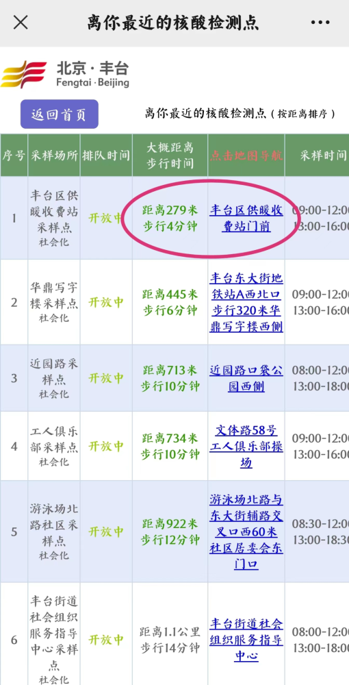 西城开发区中心小学组织语文口试、数学口算能力测试