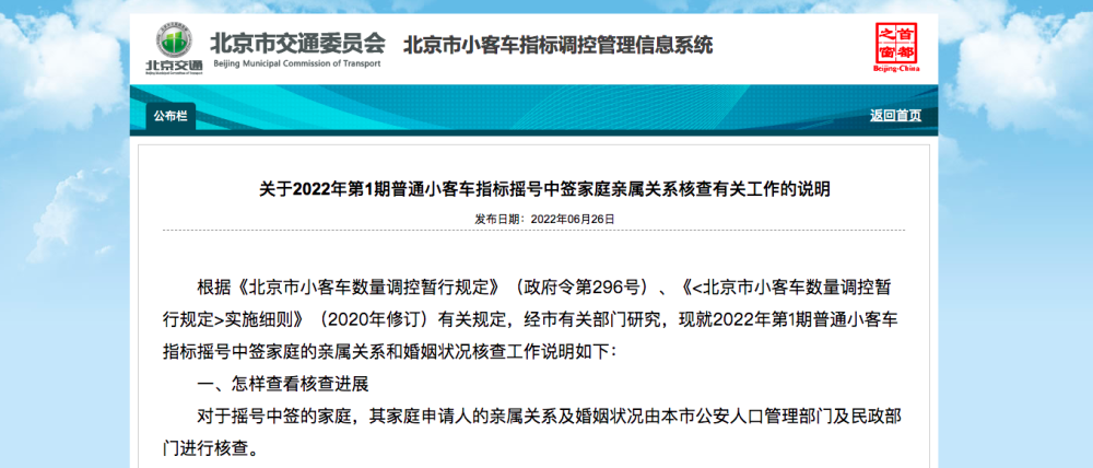狼多肉少！北京2022首期普通小客车摇号正式开启中国2021AAA级证券公司名单2023已更新(知乎/今日)中国2021AAA级证券公司名单