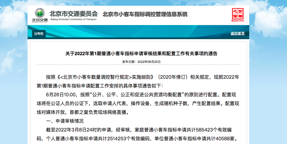 狼多肉少！北京2022首期普通小客车摇号正式开启中国2021AAA级证券公司名单2023已更新(知乎/今日)中国2021AAA级证券公司名单