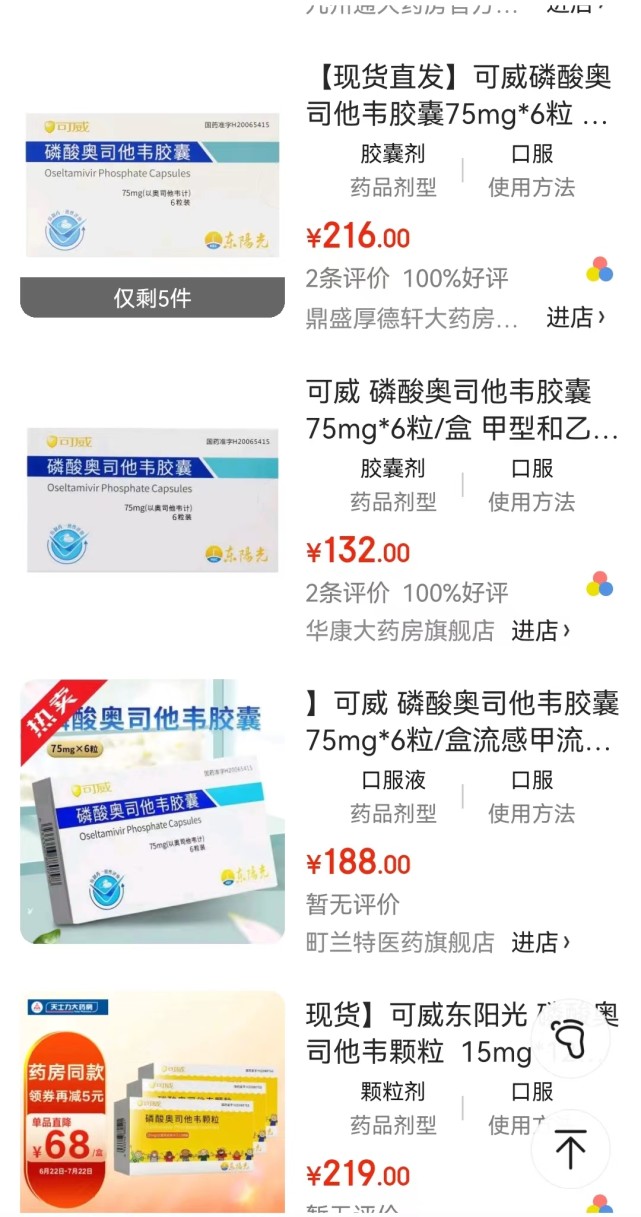 小孩奥司他韦胶囊药说明书_奥司他韦胶囊副作用_奥司他韦胶囊可以拆开吃吗
