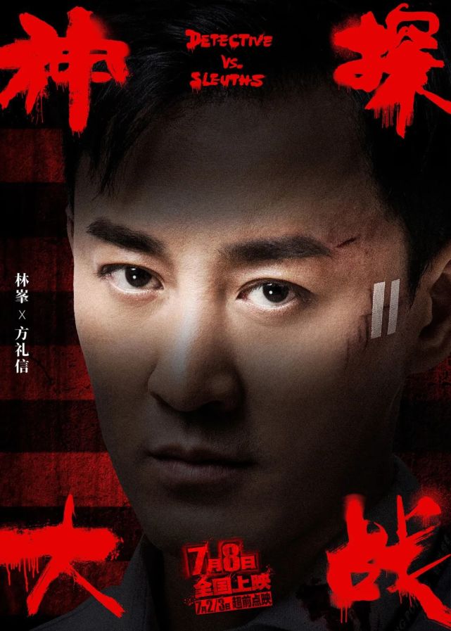 《神探大战》曝刘青云特辑,蔡卓妍林峯大呼受益匪浅