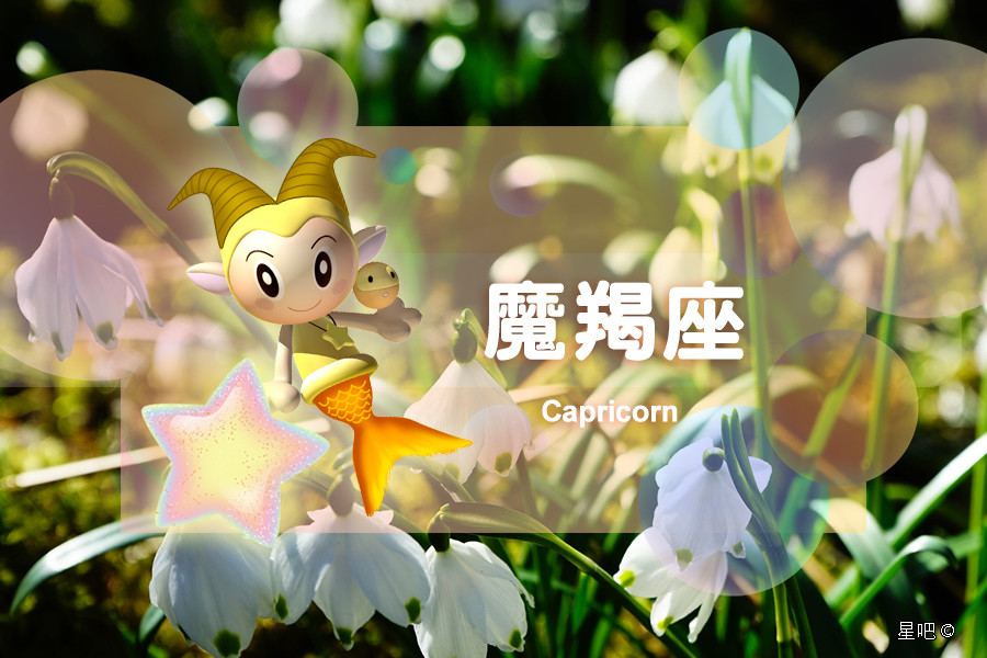 星座日运 6月29日 狮子座后悔 摩羯座烦躁 水瓶座发脾气 腾讯新闻