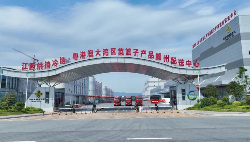 粤港澳大湾区"菜篮子"产品赣州配送中心暨江西供销(信丰)冷链物流园.