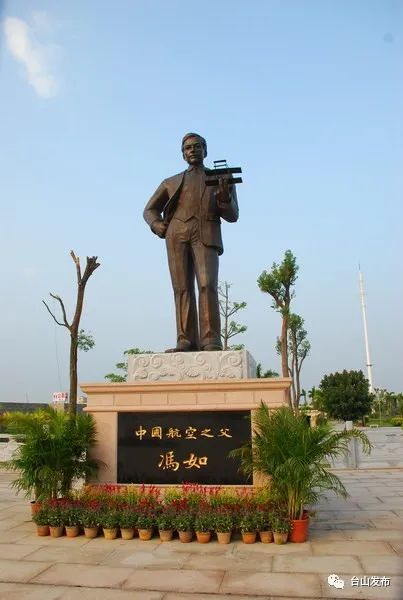 恩平市冯如广场上的冯如铜像,正面刻有中国书法协会龙开胜先生题写