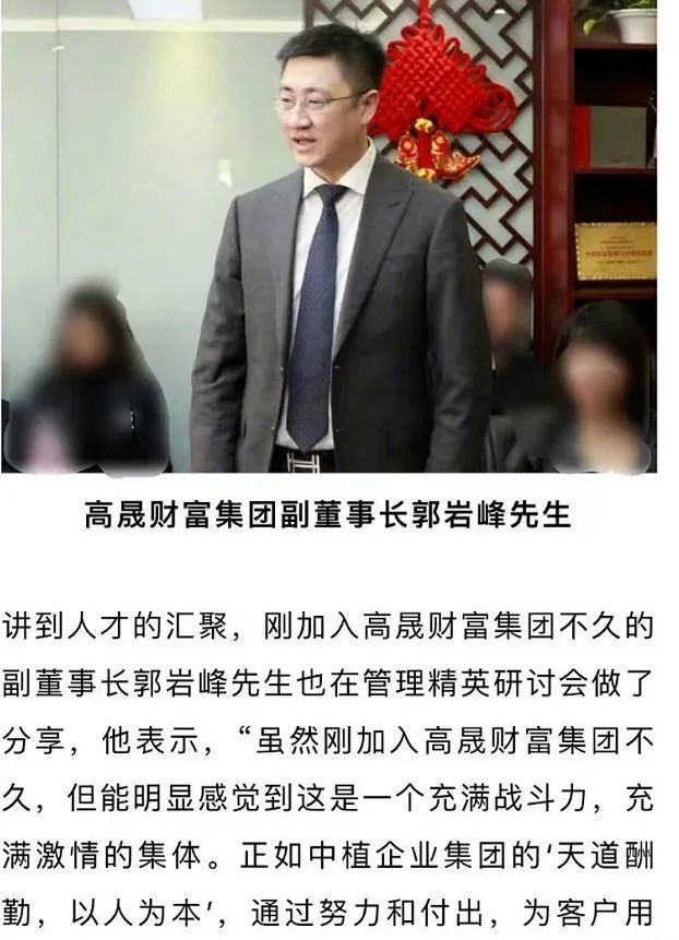 投行金融男收割一线女明星