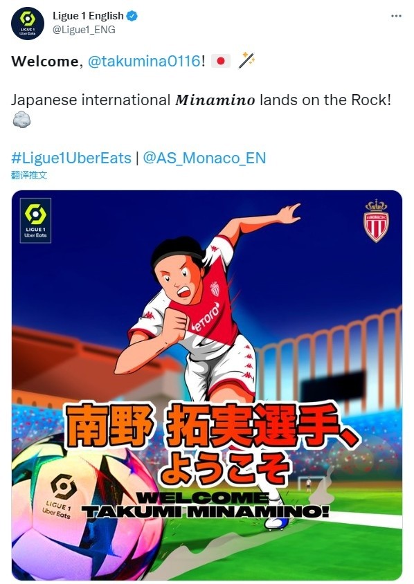 直播吧6月28日讯 摩纳哥官方消息,南野拓实加盟球队