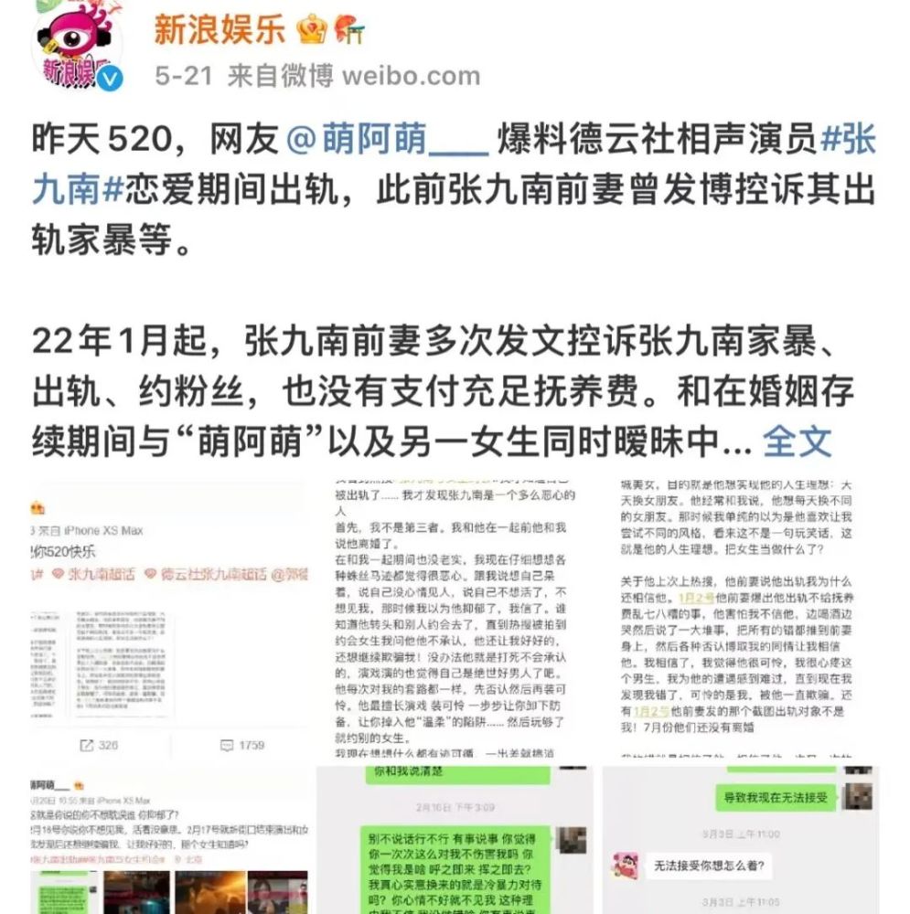 前顶流张云雷的塌房便是由此而起.