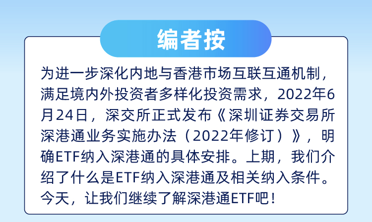 定了！7月4日正式交易，87只ETF互联互通，全名单公布！如果高中一直不及格怎么办