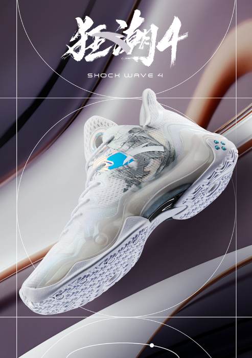 安踏狂潮4"传承"配色曝光!狂潮系列最经典配色之一,颜值不俗