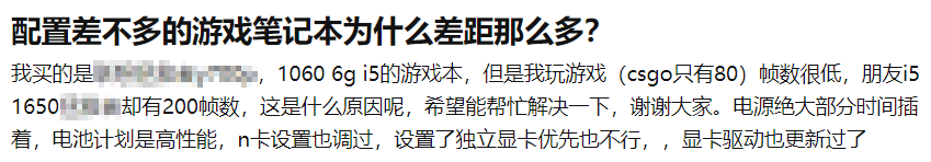 笔记本开启这项功能，游戏性能提升 30％