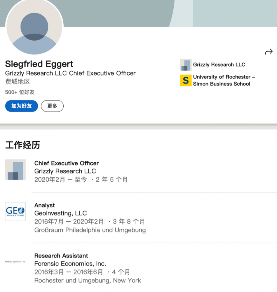 孟晚舟律師團隊：匯豐銀行配合美國構陷孟晚舟青島山海惠非法集資