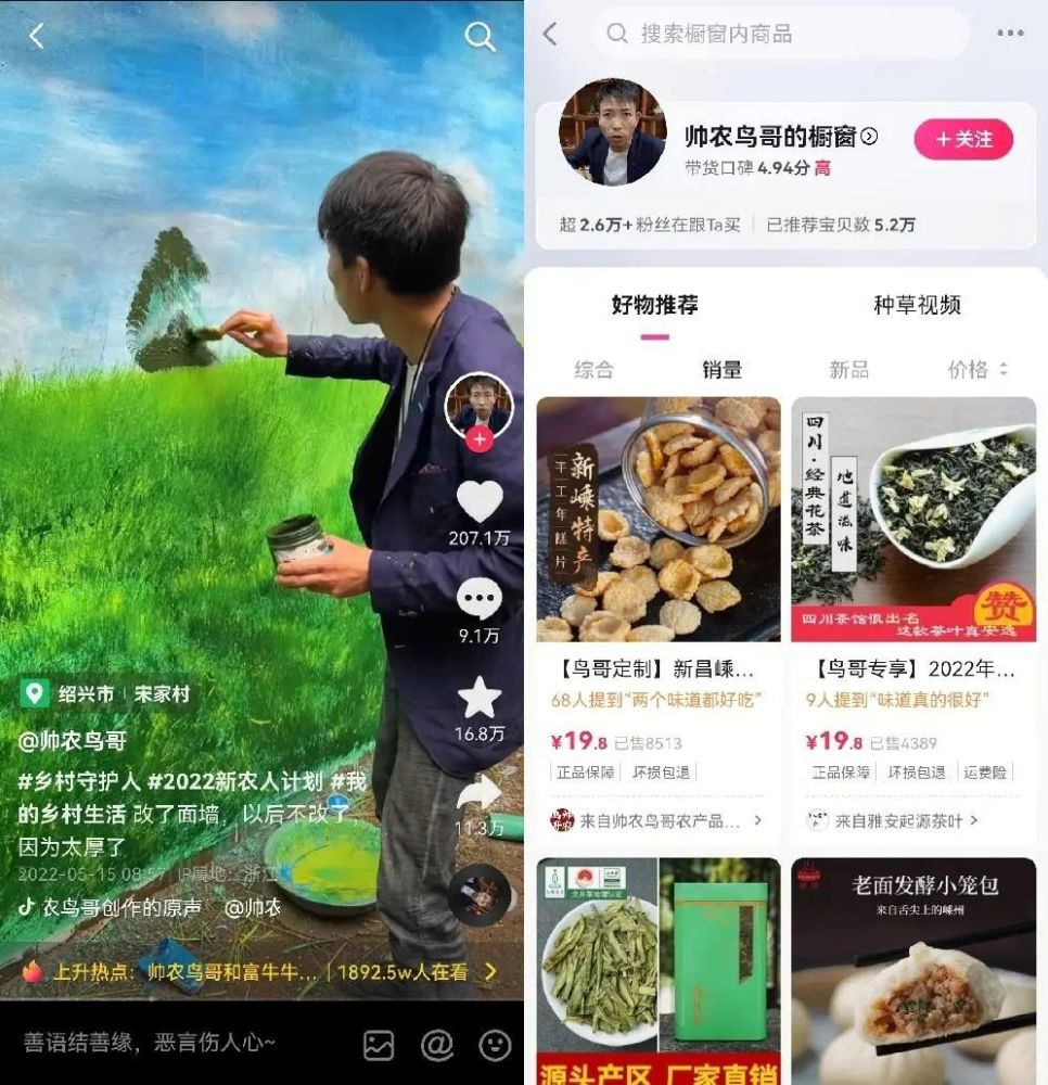 爆红半年后开始直播带货，张同学选对时机了吗？
