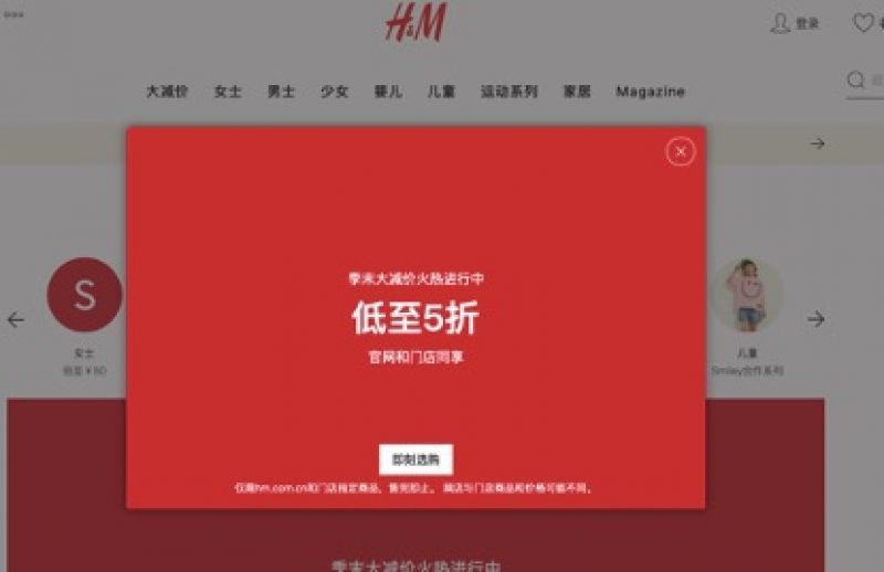 H＆M中国首店关闭：去年已关闭60家门店，中国市场收入一降再降