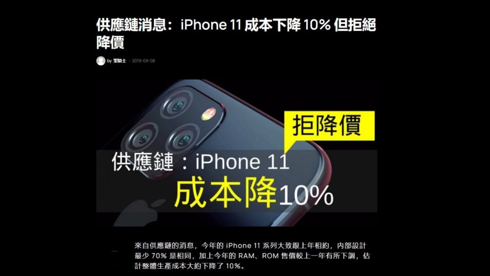 苹果自研基带研发失败，iPhone信号真的没救了？六级英语高级表达