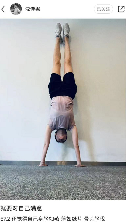 朱亚文老婆公开体重114斤,双手倒立健身,自夸身轻如燕超自信