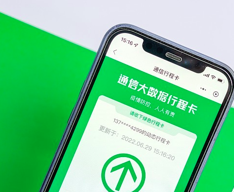 通信行程卡的星号虽然就此成为历史,但网友们却并没有想象中激动,有