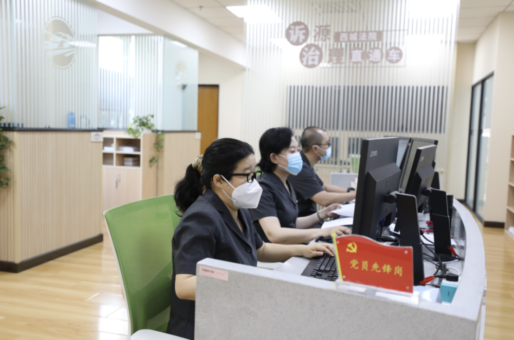 北京西城法院：日均400通电话，架起诉源治理“暖心桥”