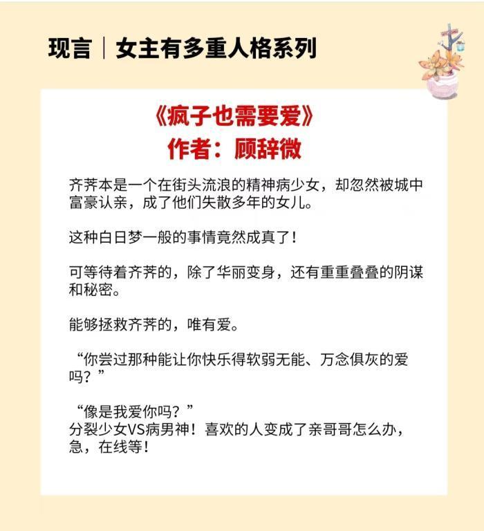 4本女主有多重人格的宠文 我爱上自己的副人格怎么办 在线等急 腾讯新闻