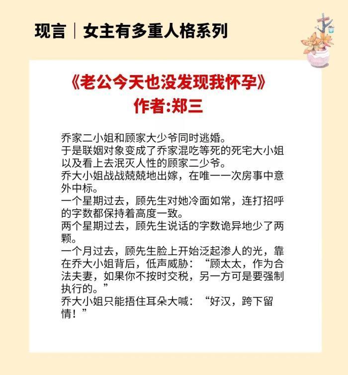 4本女主有多重人格的宠文 我爱上自己的副人格怎么办 在线等急 腾讯新闻