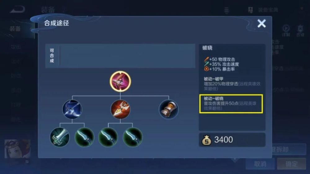 新賽季沖分密碼！“破空流”魯班竟成版本之子？業(yè)