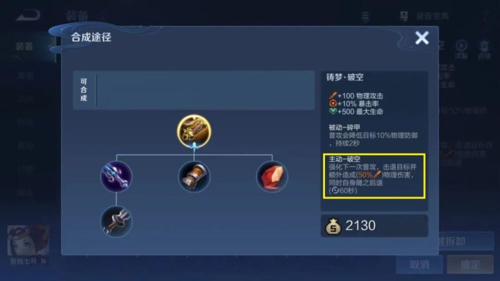 新賽季沖分密碼！“破空流”魯班竟成版本之子？業(yè)