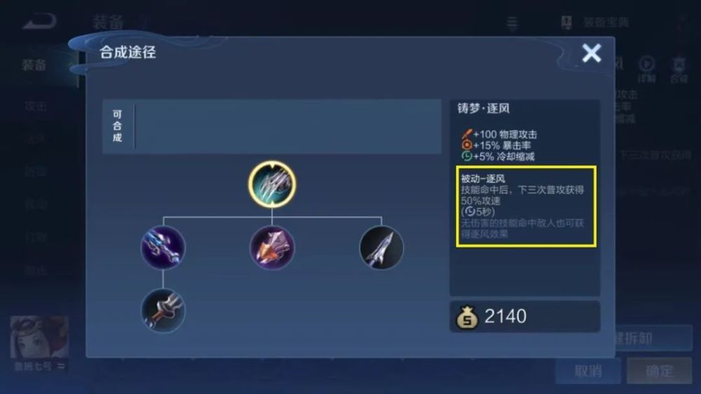 新賽季沖分密碼！“破空流”魯班竟成版本之子？業(yè)