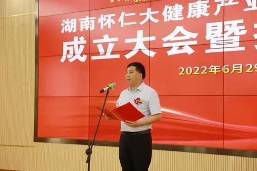 新怀仁 新征程 新辉煌 怀仁大健康产业集团成立_腾讯新闻