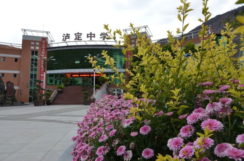 招495人四川省泸定中学高一招生简章发布