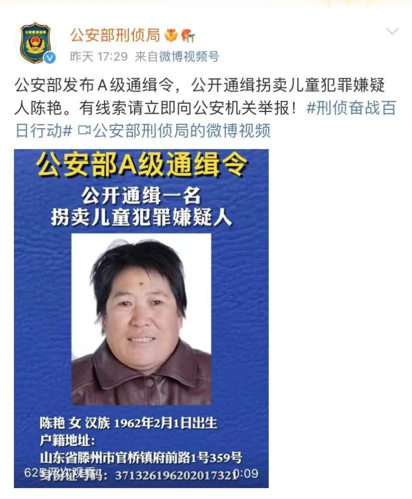 陈艳,女,汉族,1962年2月1日出生户籍地址:山东省滕州市官桥镇府前路1