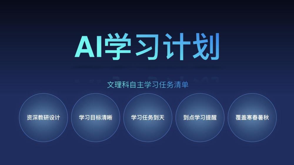 科大讯飞AI学习机X3 Pro、Q20发布，培养学生良好学习习惯(图2)