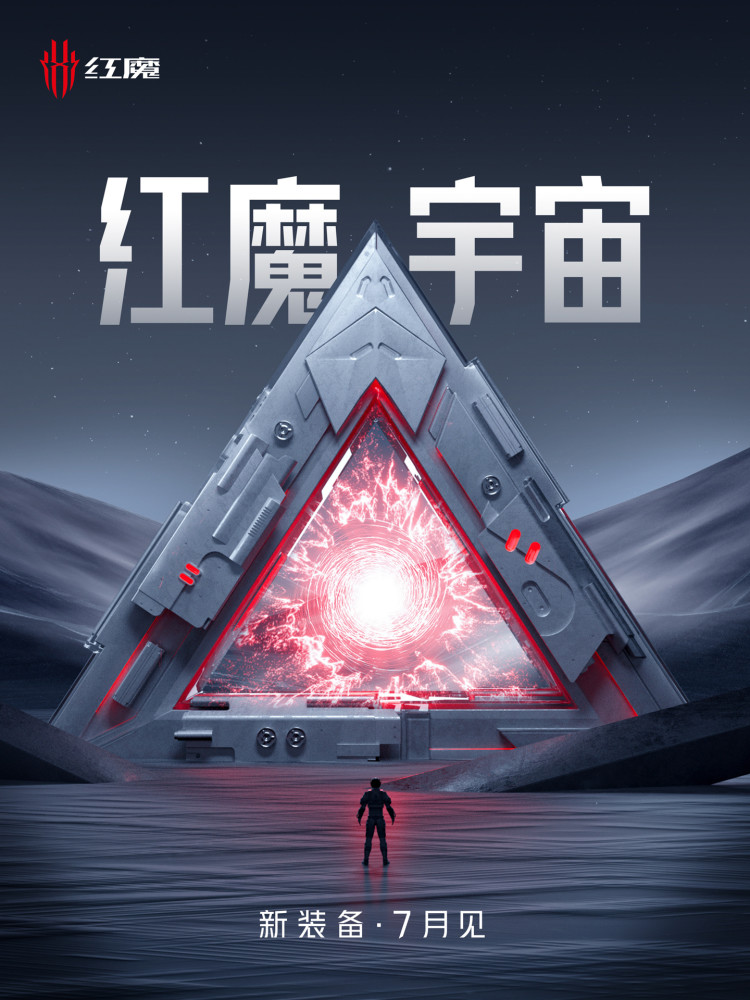 红魔游戏手机 7S/Pro 官宣，7 月见