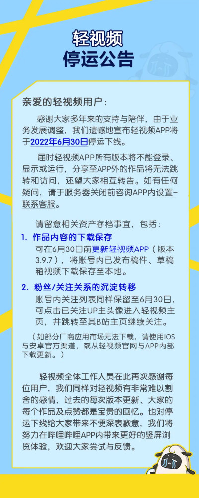 B站小视频App“轻视频”今日停运，未来将在B站更新关于成长的英语作文2023已更新(今日/哔哩哔哩)关于成长的英语作文