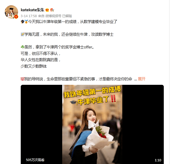 16岁读牛津 岁闯荡华尔街 那个被骂上热搜的女博士 如今怎样了 腾讯新闻