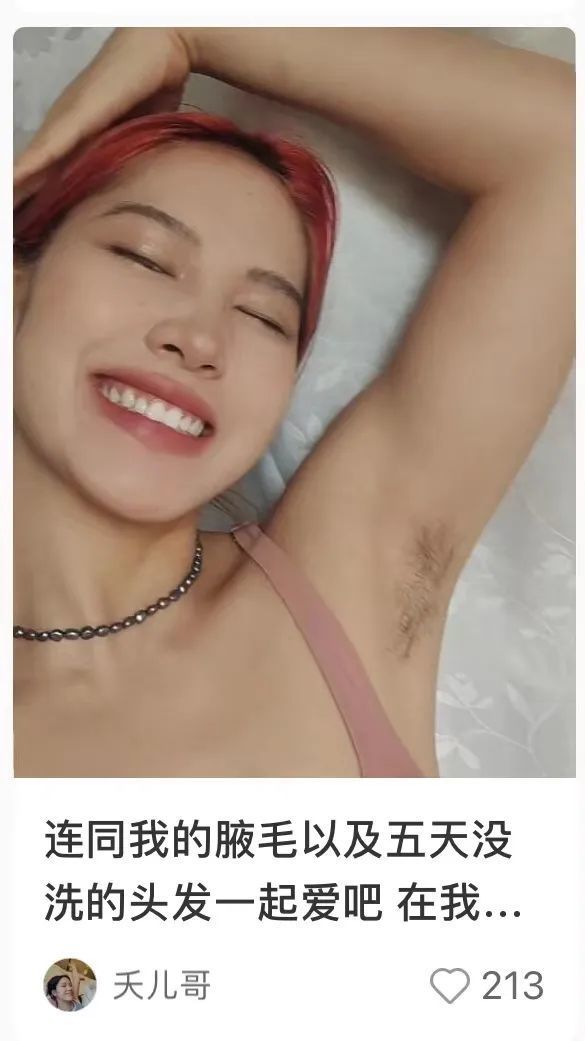 妈的,我不想为了穿吊带每天刮腋毛了_腾讯新闻