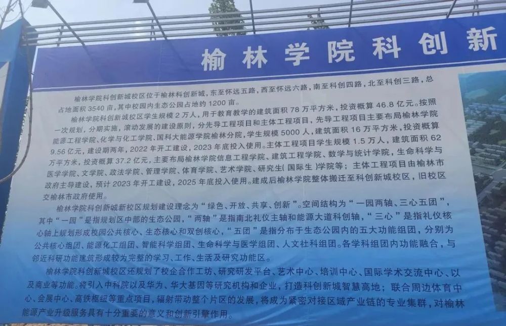 榆林学院怎么样(榆林学院怎么样知乎)