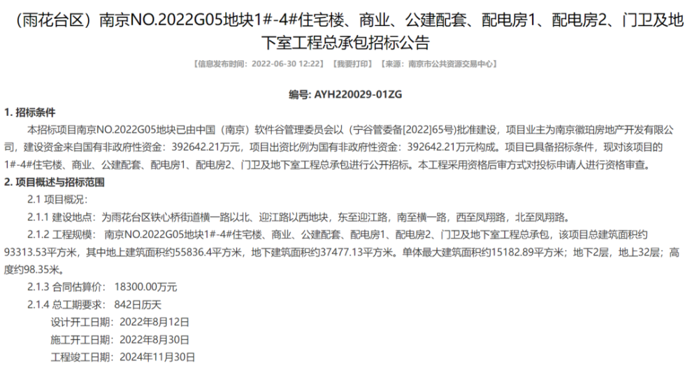 隔壁省会操盘！南部新城G01地块规划批前公示和总包招标同步启动_腾讯新闻