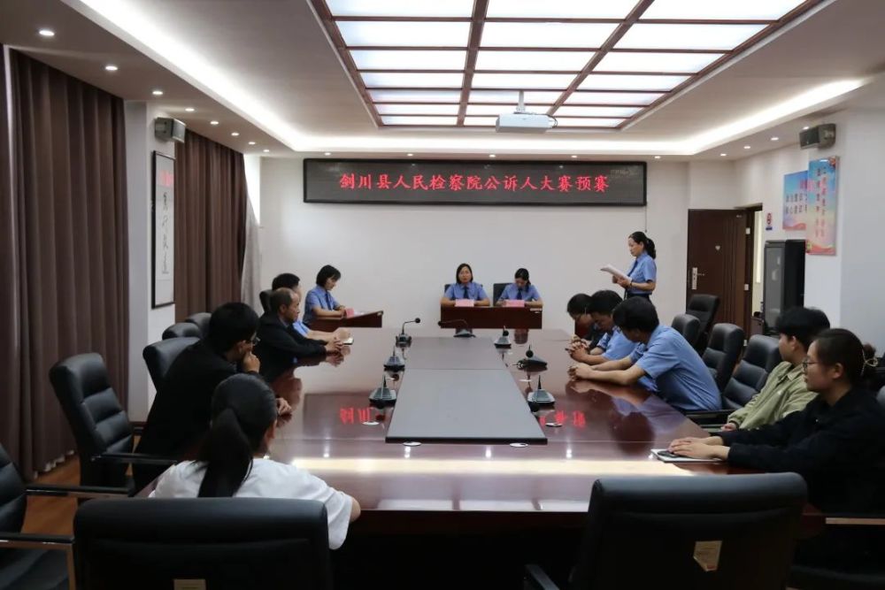 剑检动态剑川县人民检察院举办2022年公诉人大赛预赛