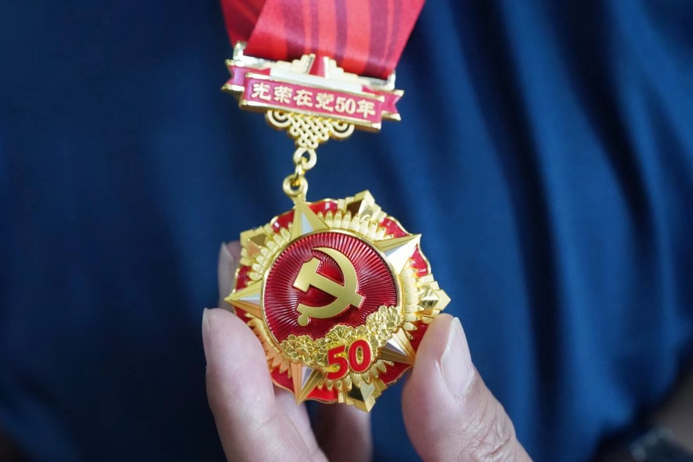 大峪街道工委举行“光荣在党50年”纪念章颁发仪式