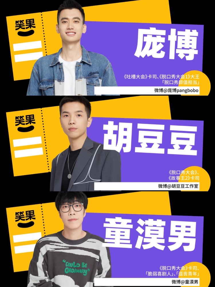 笑果脱口秀"城市漫游"游到梅溪湖啦!_腾讯新闻