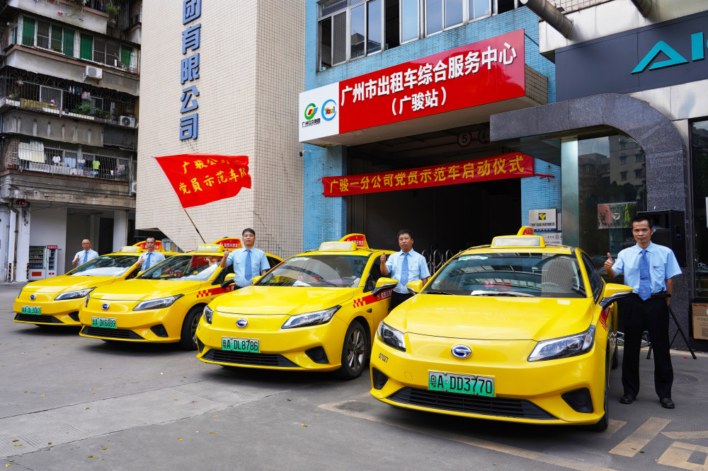 新一批启动超百辆党员示范出租车为市民服务