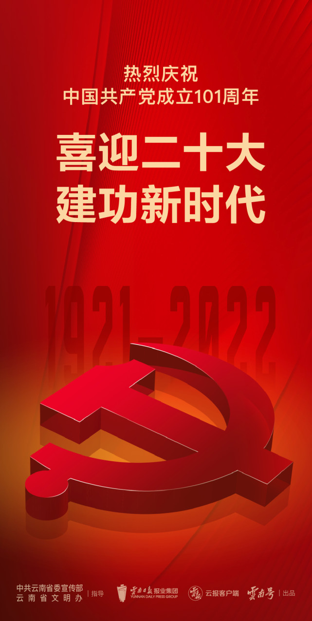 海报丨强国复兴有我