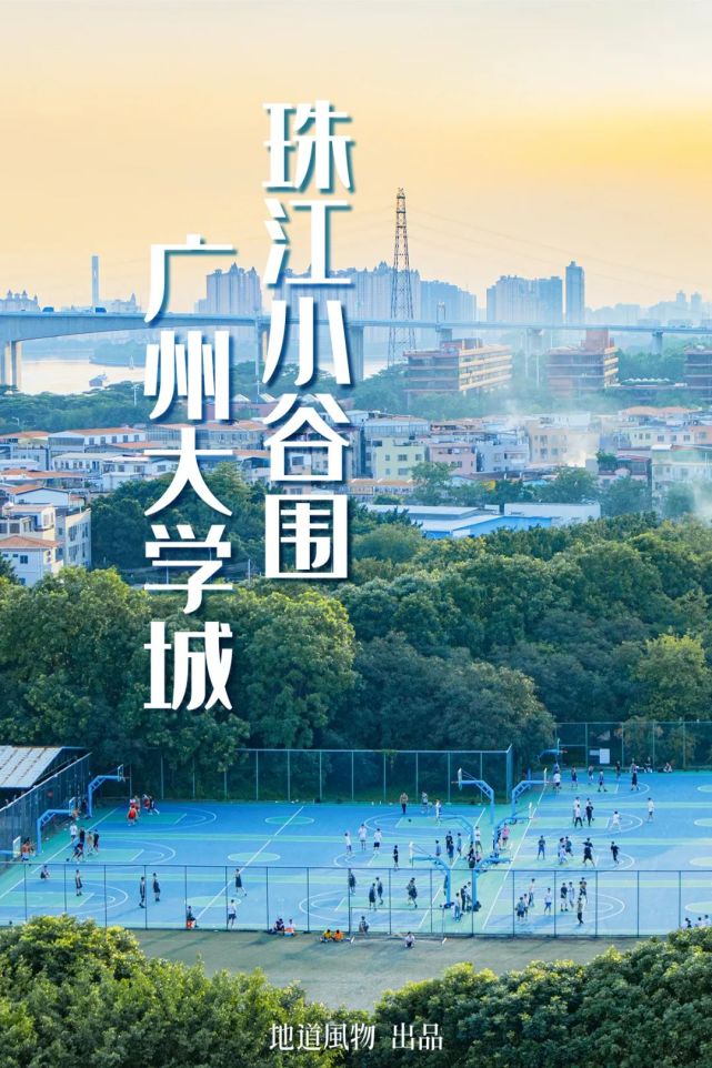 "列车即将到达,大学城北站."_腾讯新闻