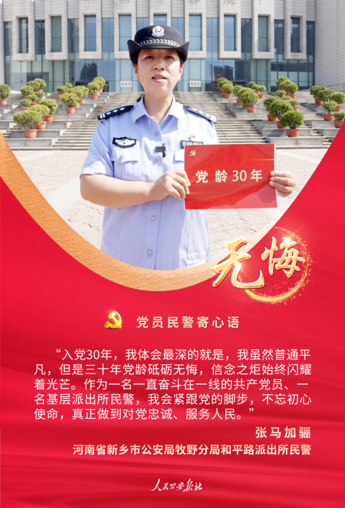 党旗照我去奋斗丨1,5,10,20,30,40