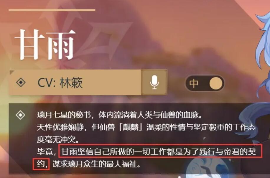 原神：“甘雨姐姐”的来历，外表和年龄严重不符，被所有人低估！