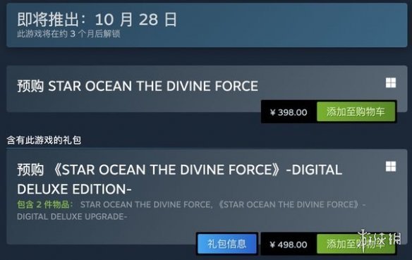《星之海洋6：神圣力量》现已上架Steam！预购开启