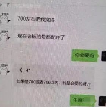 梦幻西游：千哥放弃“第一150WJB愤怒”竞价，奶哥开700万秒收！